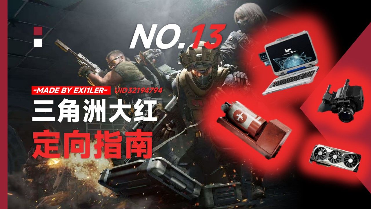 蟋蟀靠什么发出声音【三角洲行动透视破解】