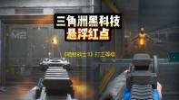 《喷射战士3》打工等级提升攻略视频 喷射战士3如何提高打工技能